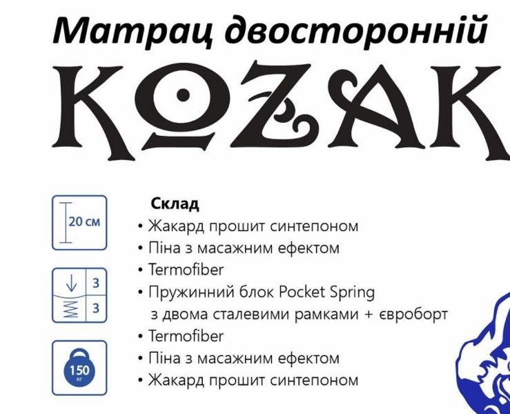 Ортопедичний матрац MatroLuxe KozaK / Козак 18032022 фото
