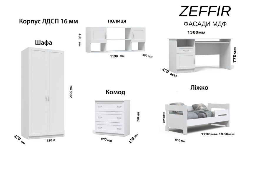 Настінна полиця "ZEFFIR" 46-1381 фото