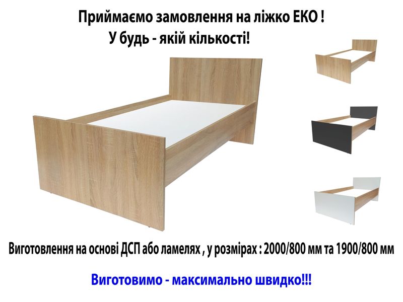 Кровать односпальная "Эко" 46-3140 фото